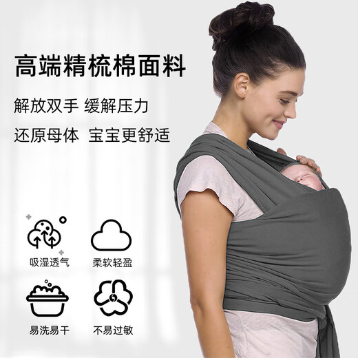 爱帛哆（AIBODUO）宝宝背带婴儿背巾前抱式多功能外出包裹抱娃神器解放双手小月龄 浅麻灰涤棉 微弹