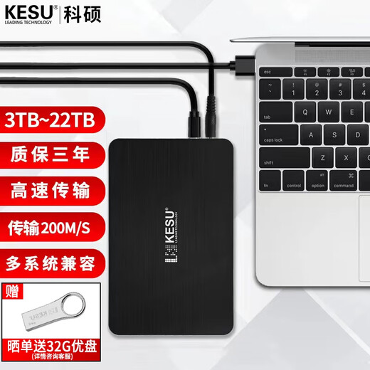 KESU Mobile Hard Drive Desktop Hard Drive Type-C3.1 High Speed ​​Encryption Large Capacity 22TB Fashion Black