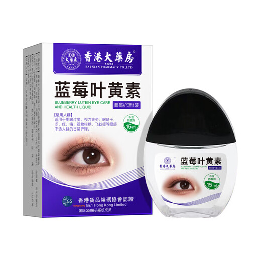 香港大药房蓝莓叶黄素滴眼液黑盖款葵花叶黄素保湿护眼养眼液眼部清洁眼药水 叶黄素5盒【买3送2】