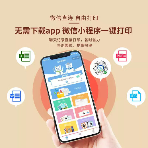 兄弟（brother）DCP-T430W彩色喷墨无线手机wifi打印扫描复印一体机家用小型照片家庭A4墨仓式 DCP-T430W 官方标配（双频连接，远程打印）