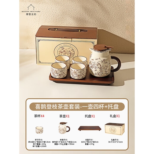 Modern Housewife Teapot Set Moving to a New Home Ceramic Mug Cup Wedding Gift Teacup Water Cup Tea Set Magpie Dengzhi Teapot Set - One Pot, Four Cups + Tray