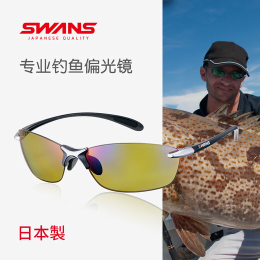 SWANS professional fishing glasses imported from Japan, polarizers, anti-UV sunglasses, Luya special sunglasses, high-definition viewing, ultra-light 16 grams SALF-0168