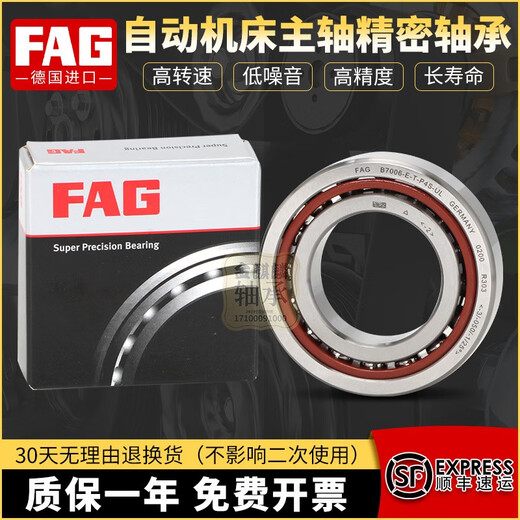 XMSJ配对轴承 B7018 7019 7020 7021 7022 7024 C/E-T-P4S-UL  B7020-C-T-P4S-K5-UL