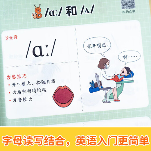 三年级英语早入门小学英语零基础入门预备启蒙26个英文字母48个国际音标680个高频单词11类情景句子72道趣味练习同步书籍