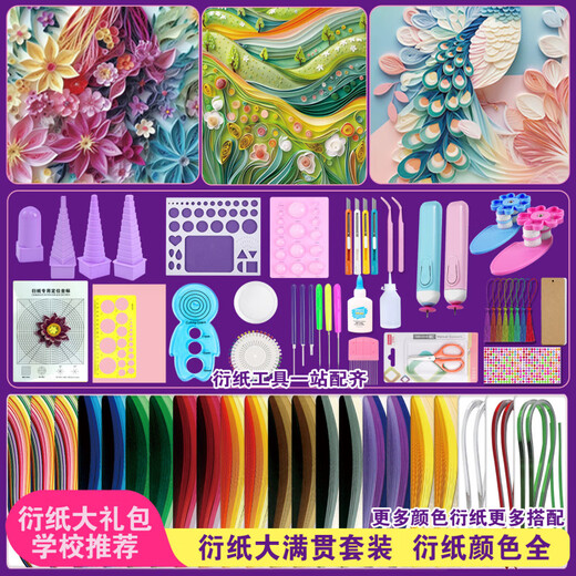 Ensemble de dérivation de papier DIY Dessin de ligne épaissie Package de matériaux faits à la main Ensemble d'art d'art École Combinaisons sélectionnées 677 Pièces de dérivation de papier Novice / Little Trial Câbles de câblage + Bookmarks [Intangible Héritage Culturel Dérivation Papier Materifiés Handmade: Dérivation de papier Package d'outils + tutoriel]