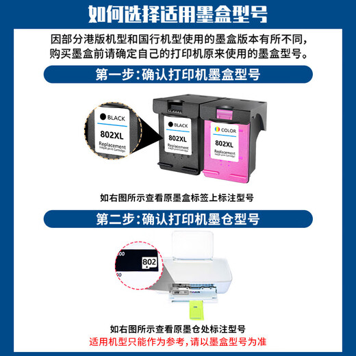 Tianzhuo Guter Stift ist für HP 802 Tintenpatrone HP1050 1510 Tintenpatronen -Desktop 2050 1511 1000 Drucker Schwarz Farbe HP1102 1101 1011 Tinte verfügbar [kontinuierliche Spray -Version Schwarze Farbe] Eine schwarze Farbe Tintenpatrierte jeweils/mit Tinte Absorbing Clip