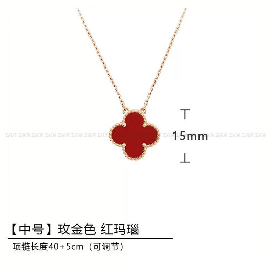 Hunter high version four-leaf clover 18K gold rose gold gold necklace women's clavicle chain carnelian red agate high-end trend medium necklace rose gold carnelian correct