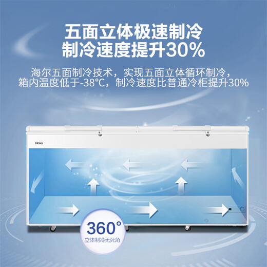 Haier Haier морозильная камера Коммерческие двойные двери с большими объемами, полностью замороженные ультра-низкие температуры морепродукты морепродукты более 500 литров, горизонтальная морозила с дверным замком 829GHEP/Электронный контроль температуры/-38 Быстрая морозильник/829L