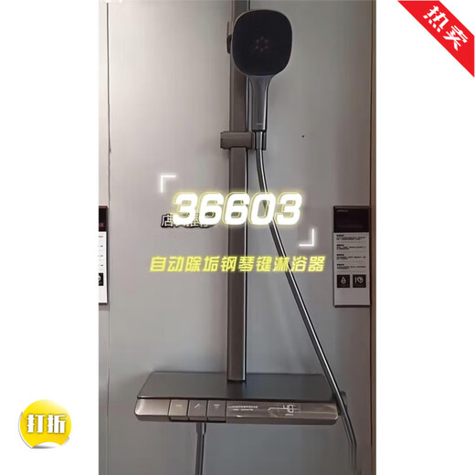 Jiumu (Jomoo) Offline X100 Light Intelligent Automatic Descaling Dusche 36603 Klavierschlüssel Digital Display Sundusch Set 36603-724 Helles Silber
