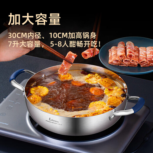 Behrens 304 stainless steel hot pot Yuanyang pot household soup pot shabu-shabu gas stove induction cooker hot pot special pot 30CM