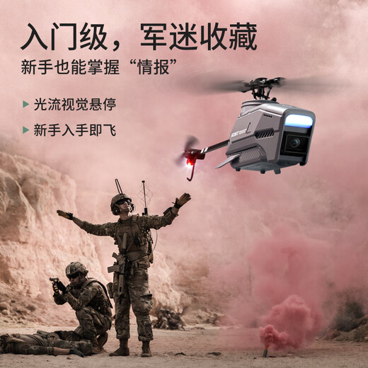 俏羽遥控直升机单桨耐摔高清航拍单桨升飞机飞行器儿童玩具航模 双摄像头【智能避障+悬停】黄色 畅玩三电【原产配件+遥控电池+售