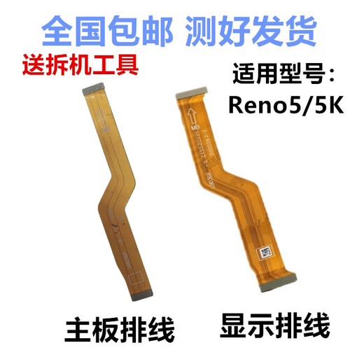 雄境适用OPPO Reno5主板排线 手机屏幕显示排线Reno5送话器小板连接线 Reno5/5K 主板排线 送工具胶水