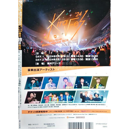 现货 进口日文 漫画杂志 月刊Sunday 月刊サンデージェネックス 2024年5月号 附名侦探柯南 100万美元的五棱星附录