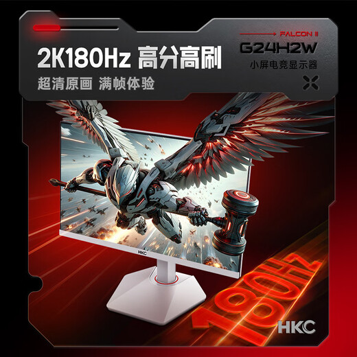 HKC 23.8-inch 2K HD 180Hz high brush FastIPS e-sports 130%sRGB wide color gamut low blue light HDR400 computer monitor screen Falcon 2 white/2K180Hz/lift and rotate/G24H2W