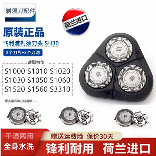 Original Philips electric shaver series 1000 knife head S1010S1020S1050S1060 blade network Three-knife three-network suitable