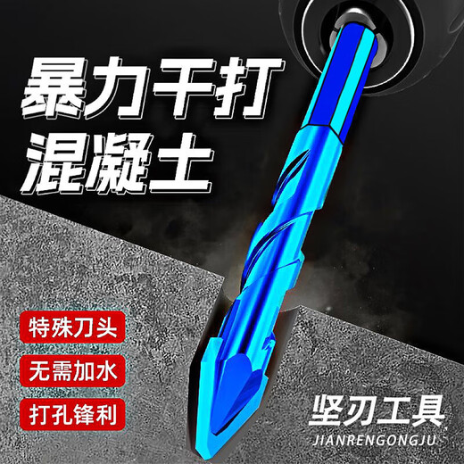 Strong edge, sharp edge, tilted head, eccentric drill bit, hexagonal ceramic stone rock drill bit, dry drilling bit, super hard drill bit, strong edge drill-6mm (1 piece)