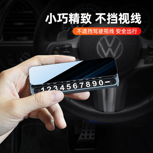 星舵挪车电话牌双号汽车临时停车号码牌留号器车载创意摆件移车牌 蔚来ET5ES6ES8ET7EC679