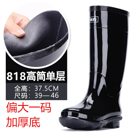 回力男士高中筒雨鞋成人雨靴胶鞋套鞋防水鞋水靴XHL38-B 回力838中筒【加毛绒套】 43