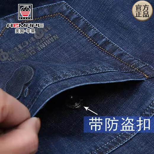 AEMAPE苹果牛仔裤男春秋款弹力高腰直筒深裆宽松中年爸爸牛仔长裤男裤子 5155#深蓝【春秋款】 30 【二尺三腰围】