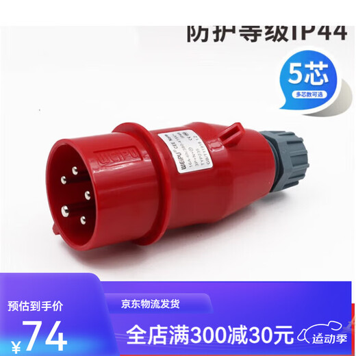 Weipu Industrial Plug Socket Typ235 männlicher und weiblicher Stecker 16A32A5 Kernlicht/Verdeckte/Mobile Typ285 32A5 16A5 CORE Light-in-Contact-Socket_Typ6623
