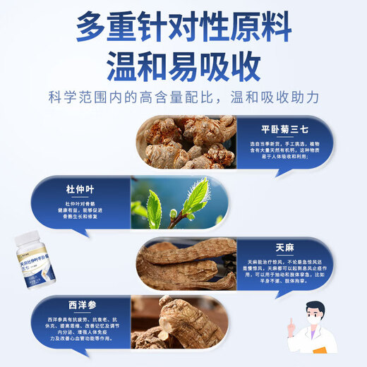 北京同仁堂【官方店旗舰】国药天麻三七通络片天麻杜仲叶平卧菊当归通络正品 【三瓶】国药天麻三七通络片