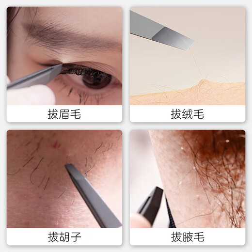 JIANGONG high-precision tweezers men's beard plucking tool beard clip hair plucking artifact false eyelashes eyebrow clip hair plucking pliers