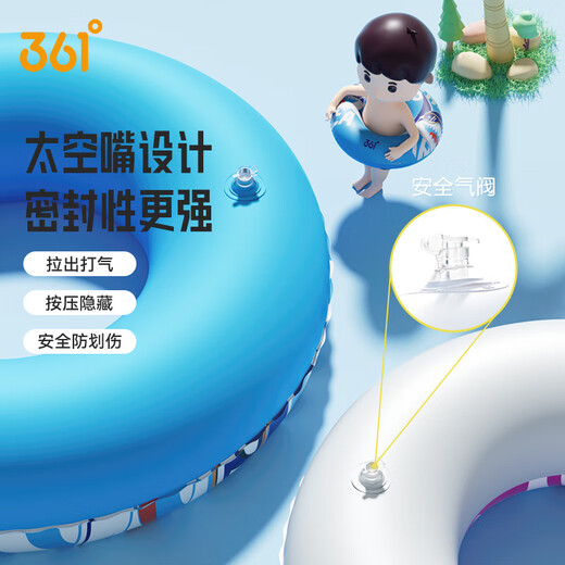 361 children's swimming ring for boys and girls learning swimming training underarm ring for beginners cute inflatable leak-proof thickened lifebuoy