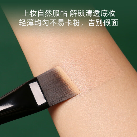 REVERSE M53 Blade Foundation Brush, Polished Flat Head, Traceless Foundation Brush, Makeup Brush