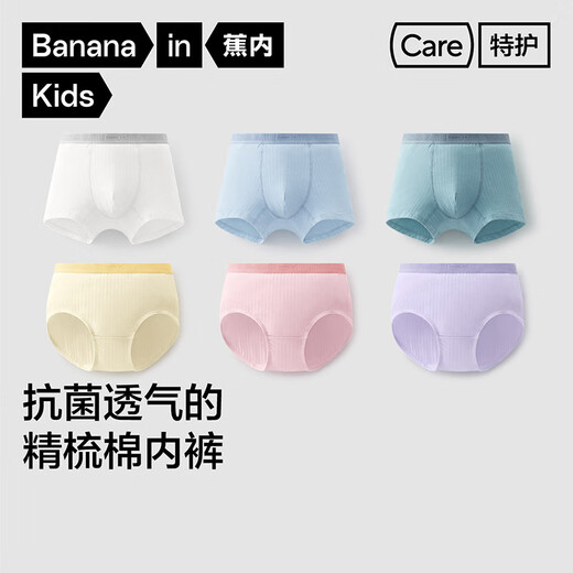 Jiao Nei 311S children's underwear boys and girls boxer triangle 7A antibacterial big children's pure cotton breathable baby underwear 3-pack