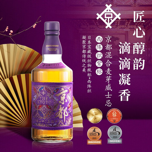 Kyoto [Gold Award for Spirits in International Competition] Japanese imported West Maria blended whiskey, foreign wine, New Year's goods, gold medal] Purple bottle West Maria mixed malt whiskey