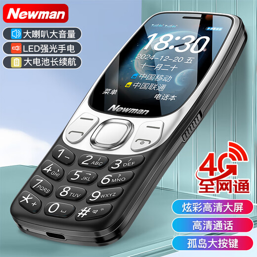 纽曼（Newman）N105全网通4G老人手机超长待机大屏大字大声老年机移动联通电信版男女士学生黑色