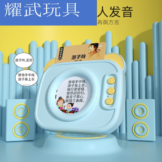 
Three hundred Tang Poems in Shantoulin Village, ancient poems, can speak, and can speak, insert cards, learn machine books, children's early education, enlightenment toys, three hundred Tang Poems in Pink Tang Poems +448 Chinese and English