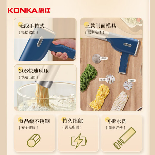 KONKA noodle machine, household noodle machine, handheld noodle gun, small electric automatic stainless steel noodle machine 3 models KMTJ-0404-W