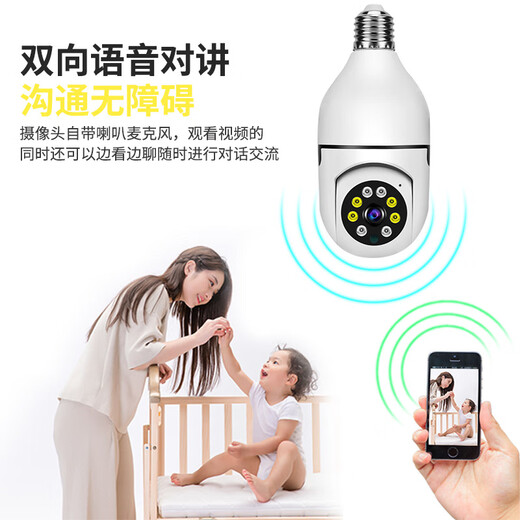 NEWSHEIISI生态链品牌同款监控无线灯泡监控摄像头 360度手机远程夜视全彩网络高清家里监控器 高清无线灯座监控（不含内存卡）