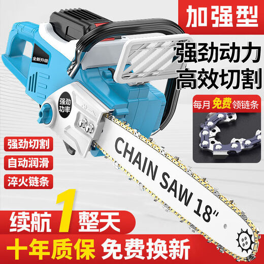 Wuyang Honda King imported lithium-electric chain saw rechargeable high-power lithium battery household firewood outdoor saw wireless logging saw German high-end 18-inch high-power pure copper brushless 30 cells two batteries two chains + tools