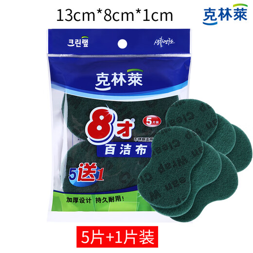 Klinlai baking soda decontamination scrubbing dish scouring pad household cleaning sponge can not wipe off hair thickened absorbent rag 8cai scouring pad