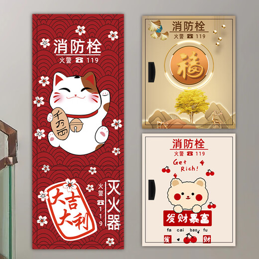 XMSJ消防栓贴纸创意防火栓封条贴纸灭火器美化电表箱遮挡装饰贴 9734 大=70宽100高
