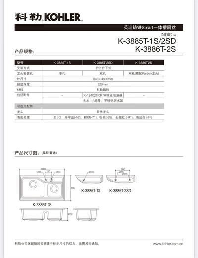 科勒K-3885T-2SD-0英迪一体槽铸铁厨盆3886水槽洗菜盆 K-3885-2S-0白色双孔