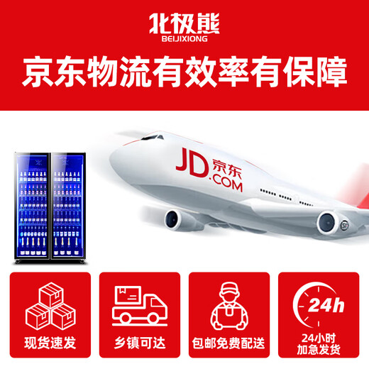 
Polar Bear (BEIJIXIONG) display cabinet refrigerator freezer commercial beverage cabinet direct cold air cold air direct cold fresh storage cabinet supermarket glass door refrigerator vertical beer cabinet double door machine direct cold black and red (688L)