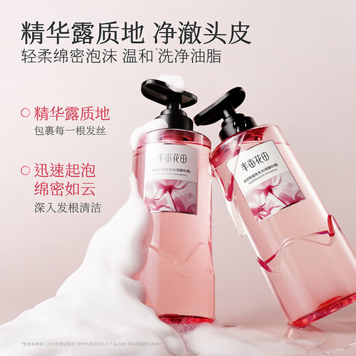 Campo de flores de medio acre [Sun Yingsha] Flower Shampoo Control Control de aceite Fluffy Remover Head Camina para fragancia duradera para hombres y mujeres 300 g
