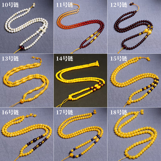 Shuque natural beeswax amber necklace sweater chain pendant bead chain lanyard round bead bracelet DIY accessories with chain for men and women No. 18 bead chain is about 75MM long (cm)