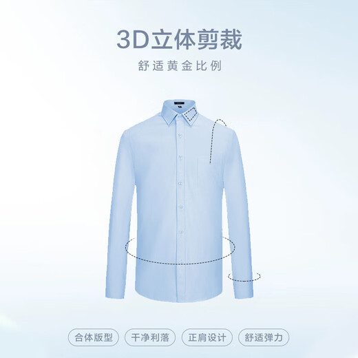 罗蒙（ROMON）长袖衬衫男春秋易打理商务休闲正装中青年工装衬衣C201白色43
