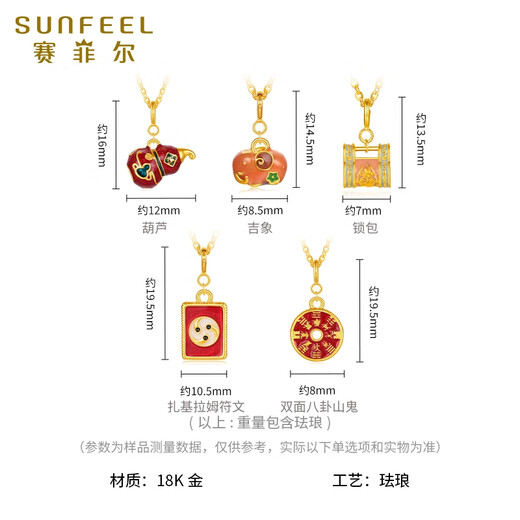 Safir birthday gift 18K gold single pendant female enamel DIY small pendant for girlfriend birthday gift gourd