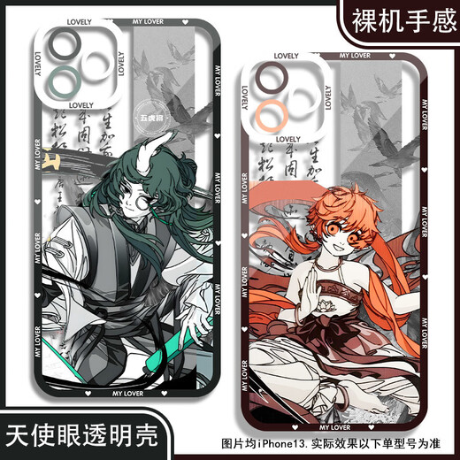 vivo non humain zaixianshan qiongge xiaoyu aolie whit water de téléphone mobile adapté à Apple, Huawei, xiaomi, vivooppo, vraie one plus ange oey transparent shell k15939 Nova Glory Series - modél envoyé à la clientèle de notes de la clientèle
