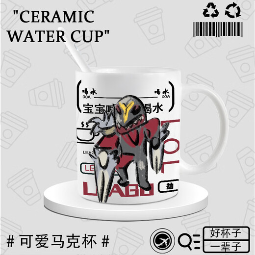 Die Wasserbecher der umliegenden Xidou Heroes lol Jinxa Sozoe Keramik Becher Office Tasse Büffel Milchbecher Du694 Yasuo --- weiße Hand Keramik [Tasse]