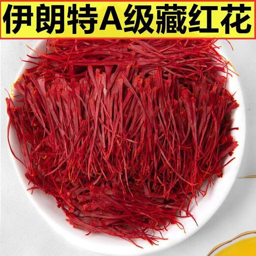 北京同仁堂【特级长丝藏红花】伊朗藏红花真品真品西红花礼盒装送镊子 【特级】伊朗进口特级长丝 [特级长丝5克]金罐装