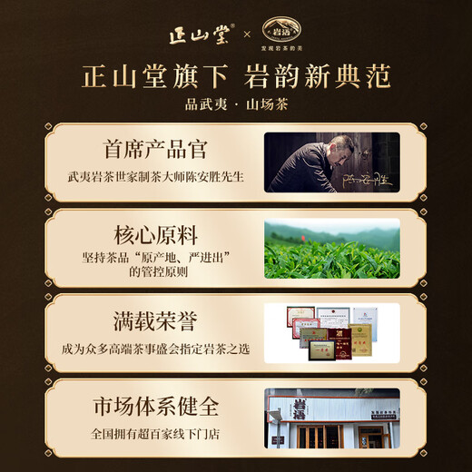 Yanyu Oolong Tea, Wenshui Wuyi Rock Tea, Cinnamon Level 1 204g Tea Gift Box, Father's Day Gift, Zhengshantang