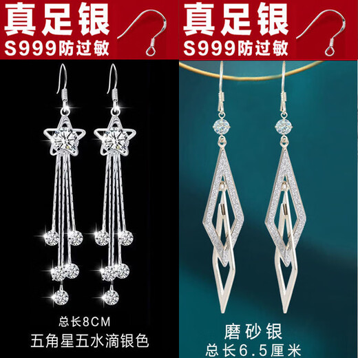 CAMPUSKINGLY Old Phoenix 999 sterling silver earrings long flower tassel earrings temperament women's sweet new earrings fashion slimming five-pointed star water drop same style 999 silver hook hypoallergenic