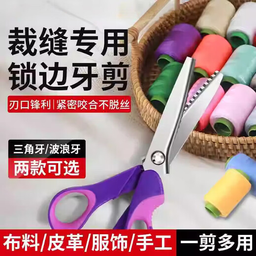 JCZS German quality overlocking scissors, sweater overlocking artifact, automatic multi-purpose handmade tailoring and sewing special scissors without locking, upgraded model, orange and black 5mm triangular tooth scissors