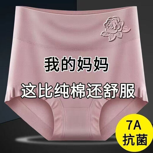 
Yuanmengfei Modale women's underwear women's high waist pure cotton thigh belly lift buttocks and plus size middle-aged and elderly mothers' briefs 2254 bean paste + apricot color + light purple + shrimp red 4 strips XL (115-135Jin [Jin equals 0.5 kg])